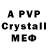 МЕТАМФЕТАМИН Methamphetamine AWSD 4
