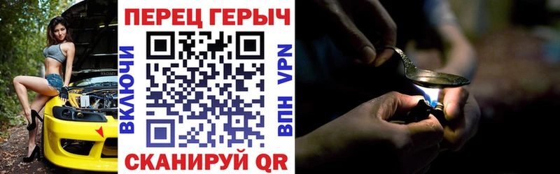 ГЕРОИН белый  Макушино 
