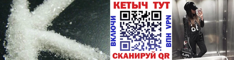 Кетамин ketamine  закладка  Макушино 