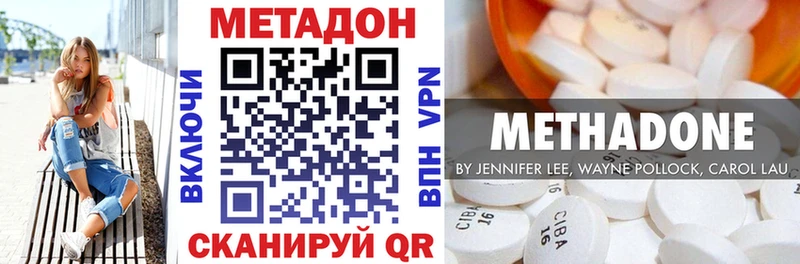 Метадон VHQ Макушино