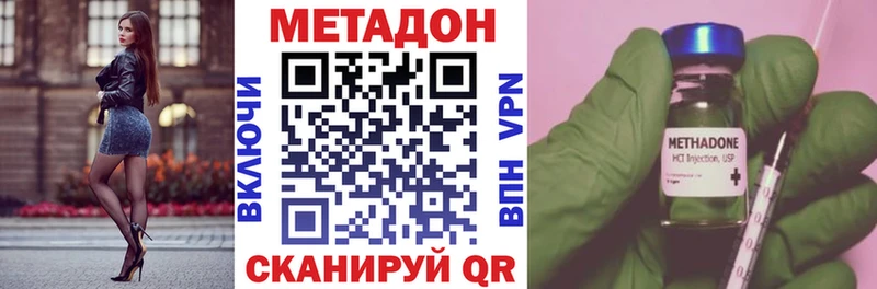 купить наркоту Макушино Метадон methadone